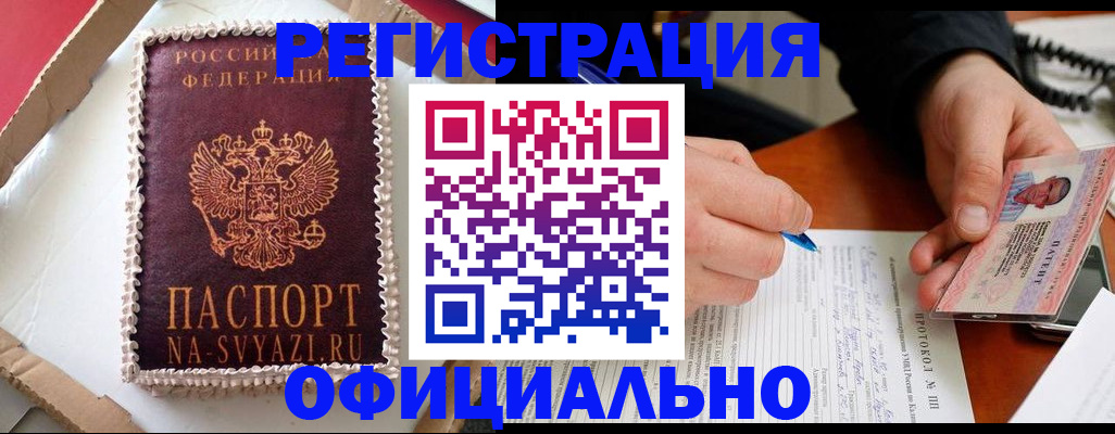 найти адрес прописки в Энгельсе