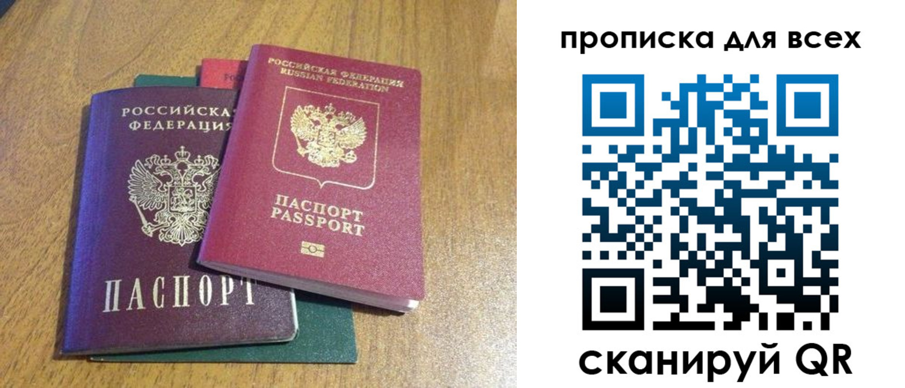 прописка гарантия в Энгельсе
