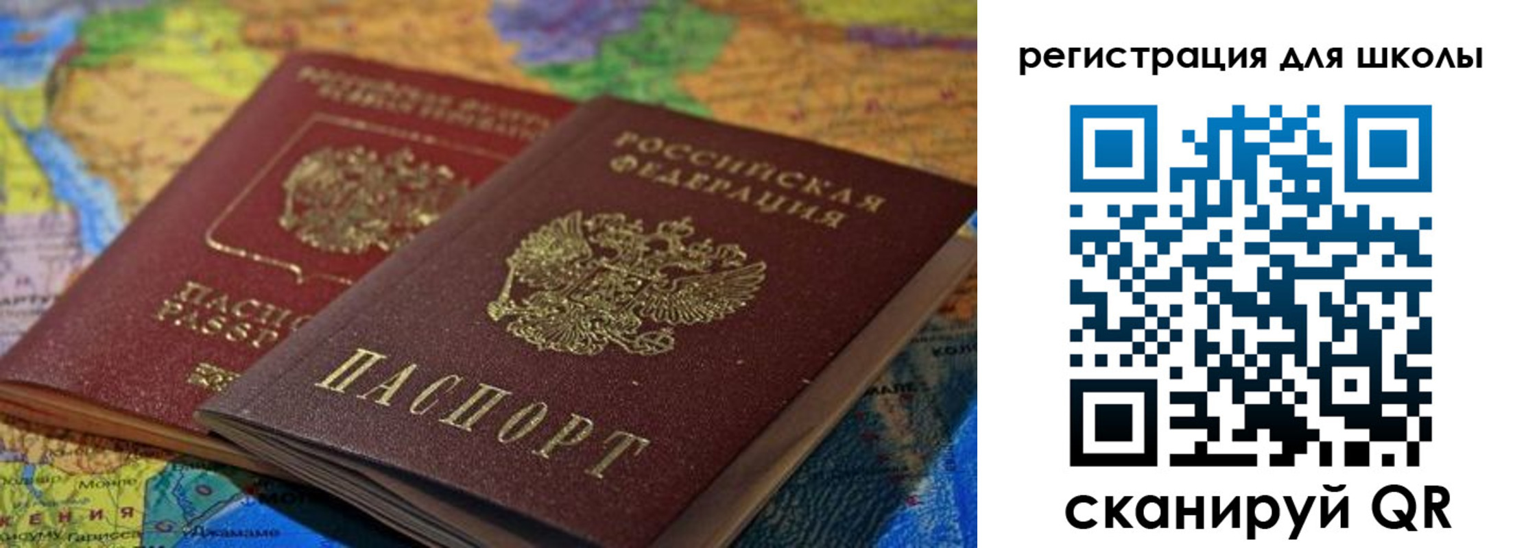 прописка законно в Энгельсе
