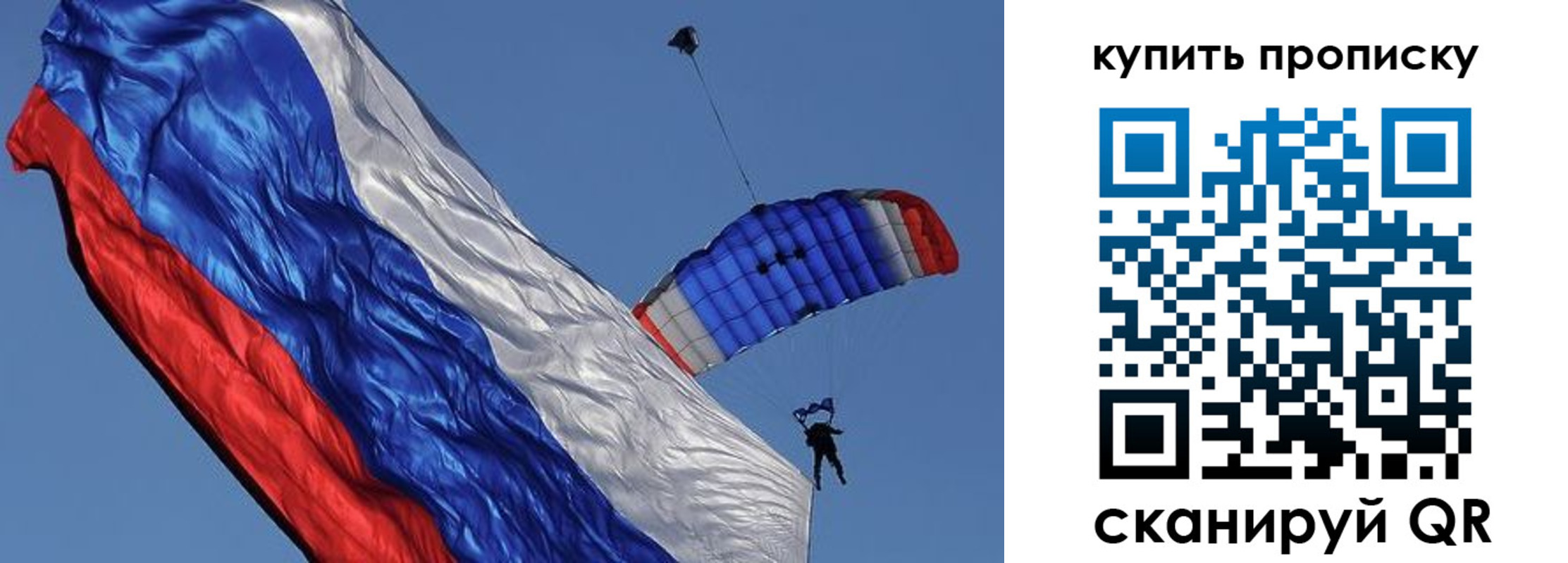 временная регистрация купить в Энгельсе