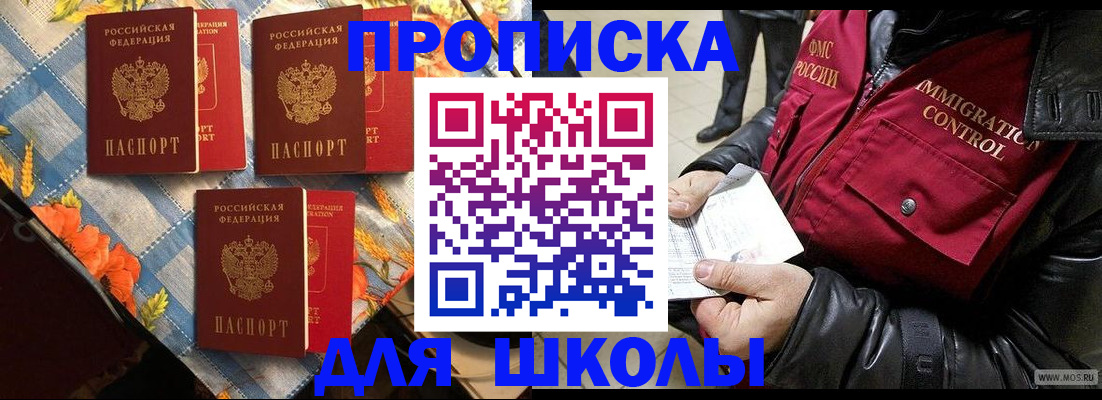 временная регистрация поиск в Энгельсе