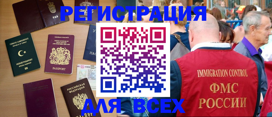 прописка от собственника в Энгельсе
