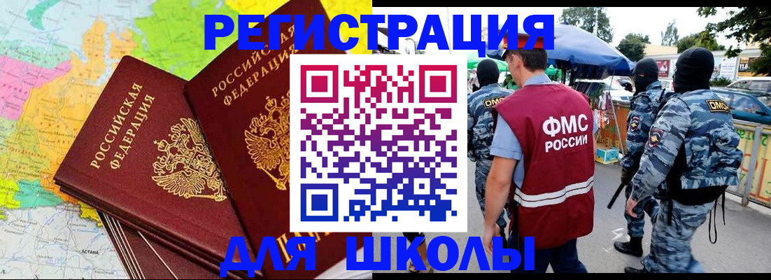 временная регистрация адрес в Энгельсе