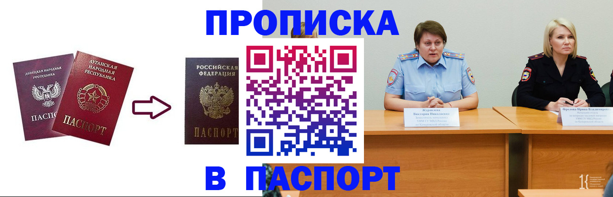 временная регистрация для всех в Энгельсе