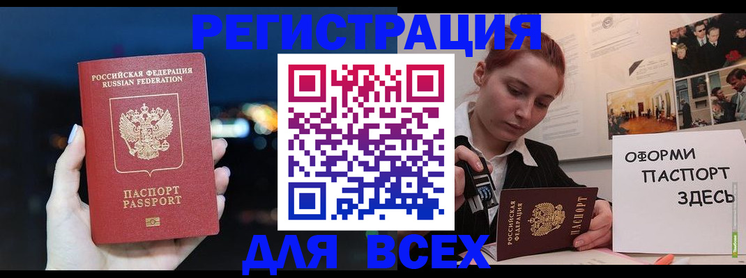 прописка от собственника в Энгельсе