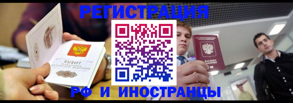 прописка для школы в Энгельсе