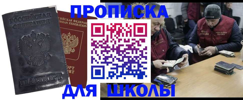 прописка для военкомата в Энгельсе
