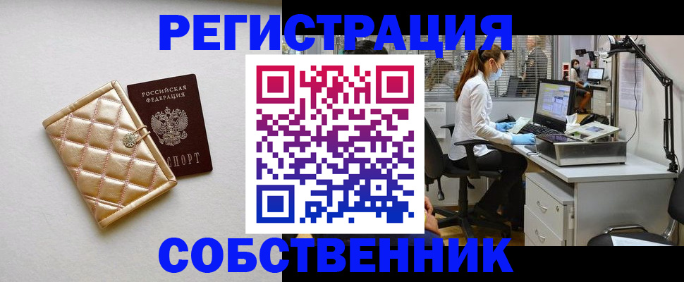 прописка для кредита в Энгельсе