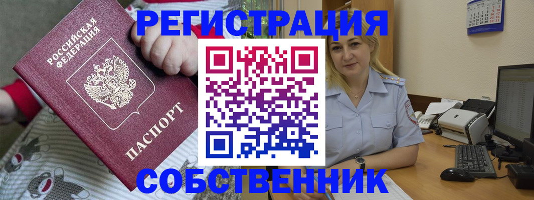 прописка для школы в Энгельсе